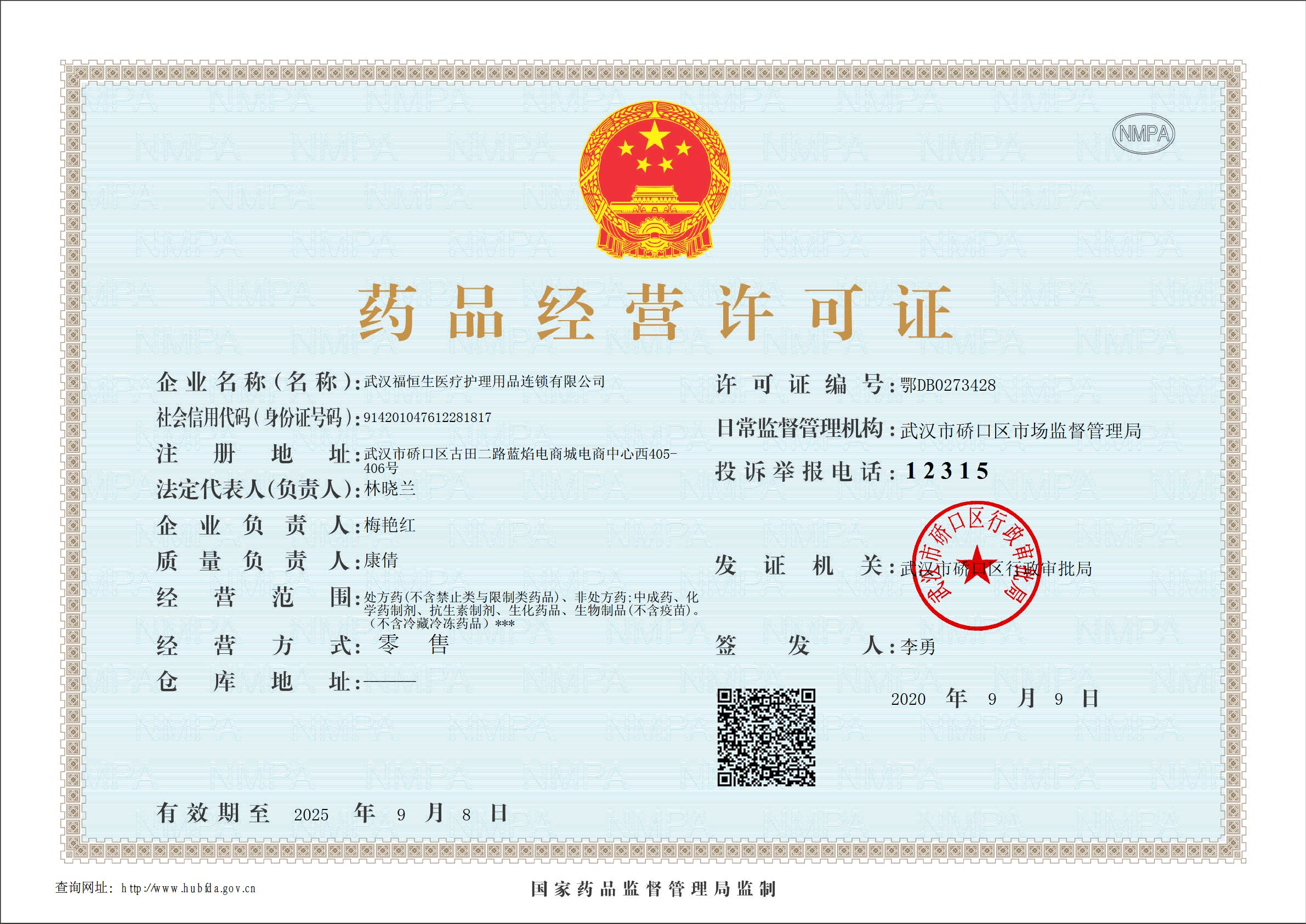 微信图片_20200914163616