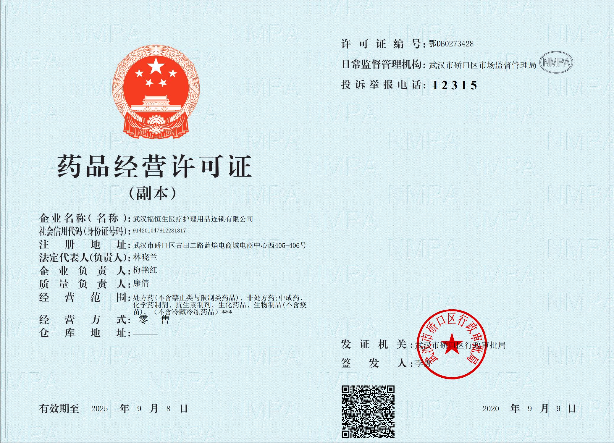 微信图片_20200914163701