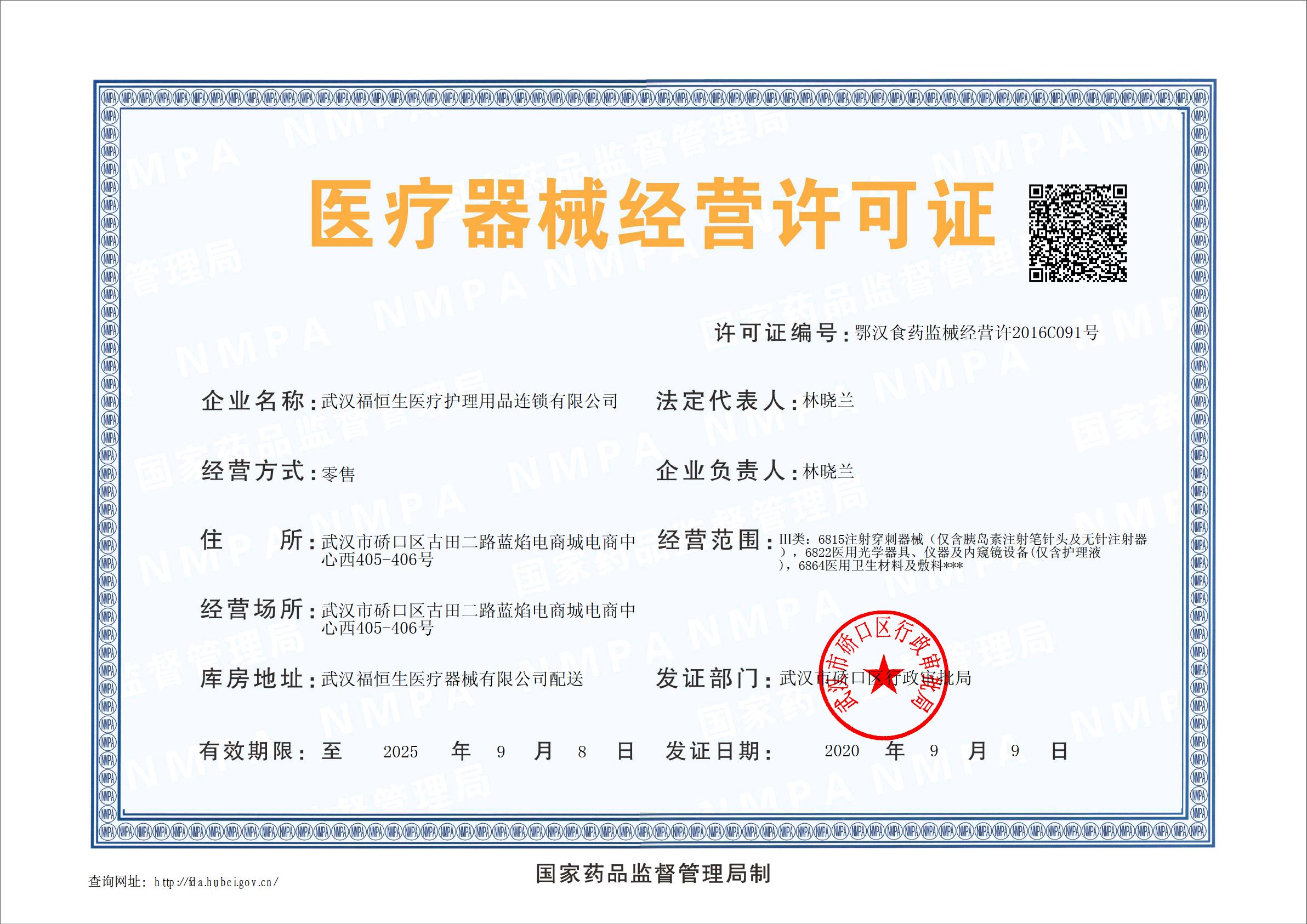 微信图片_20200914163706