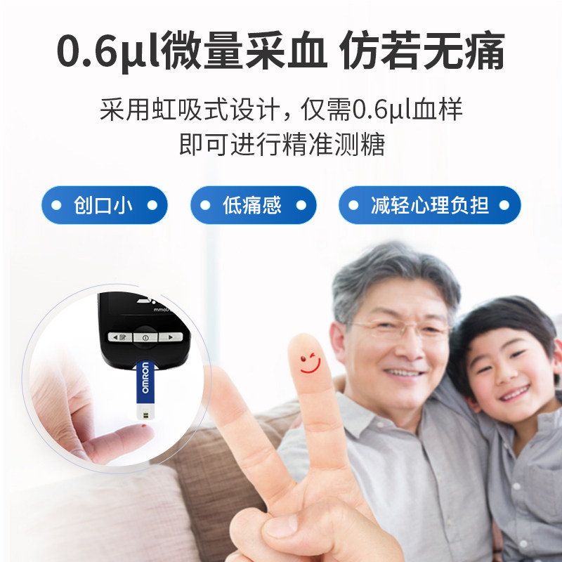 欧姆龙（OMRON） 血糖仪家用HGM-121全自动 血糖试纸AS2适用于121/123/125T 50试纸+50针头+50消毒片