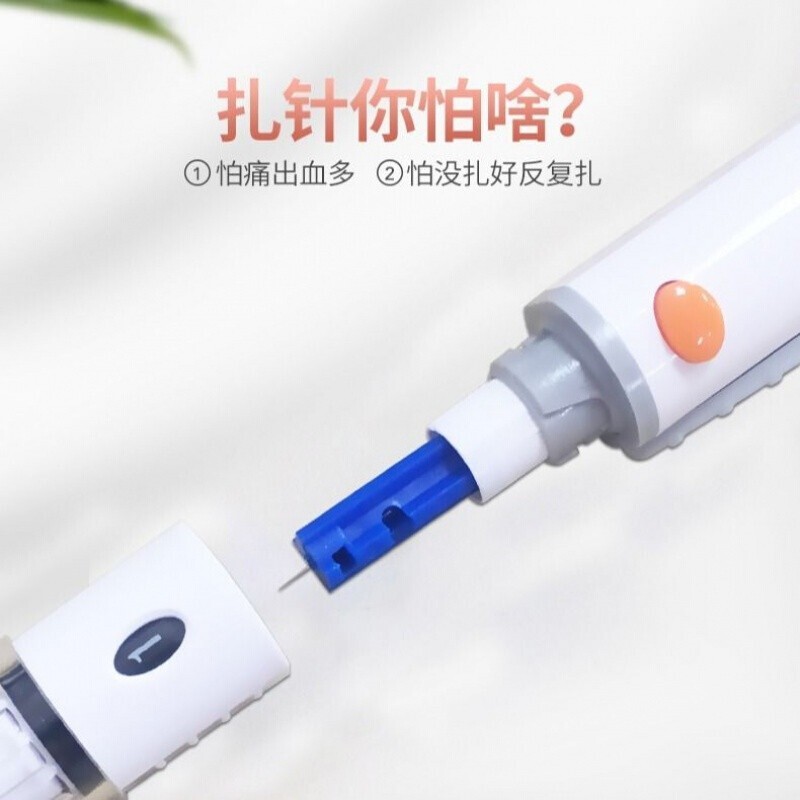 鱼跃采血笔一次性采血针拔罐刺络放血泄血笔使用无菌血糖仪家用针头 鱼跃采血笔一支