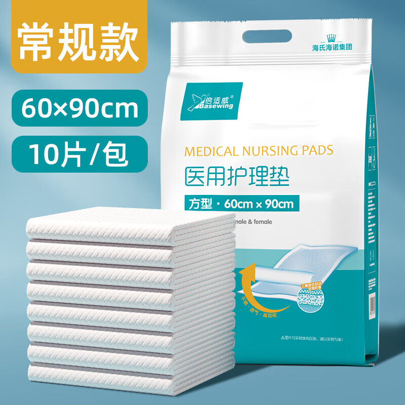 倍适威医用护理垫60*90cm
