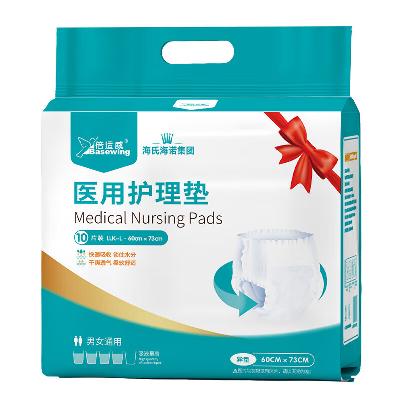 倍适威医用护理垫纸尿裤男女统用L码