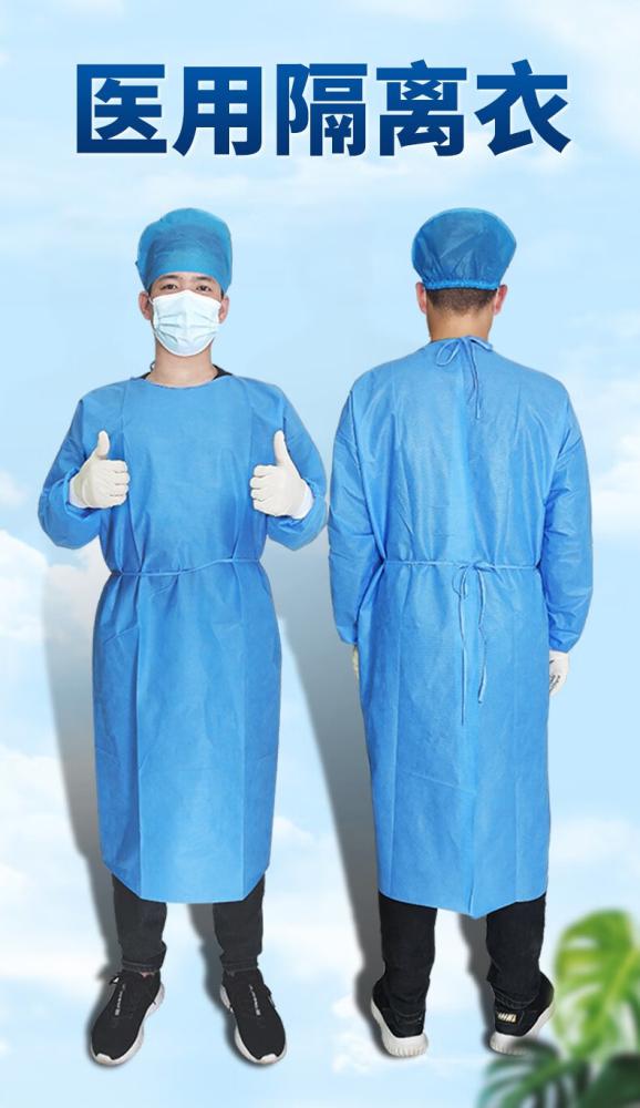 <strong>一次性医用隔离衣防护隔离服反穿式手术衣手术服防尘服透气防尘衣蓝色均码SMS材质 蓝色反穿医用隔离衣*1件</strong>