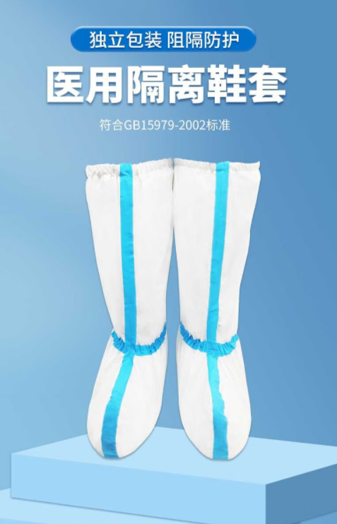 医用隔离鞋套1双装一次性脚套医疗防护用品医护人员专用